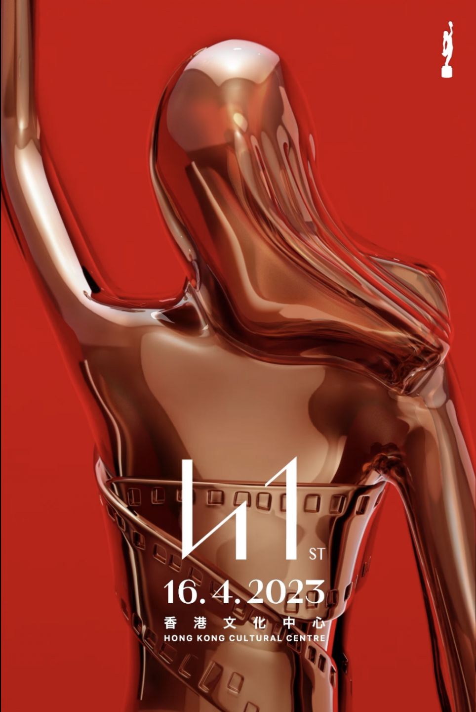 寫在第四十一屆香港電影金像獎之前